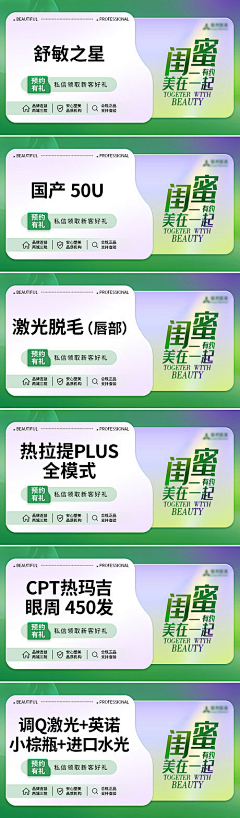 Yuki洛雪采集到Medical【新氧/美团主图】