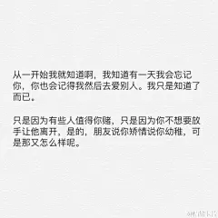 【浪.°】 备忘录文字 伤感句子 励志，正能量，暖心，白底黑字，温暖文字 治愈系文字 虐心文字 伤感情话。
