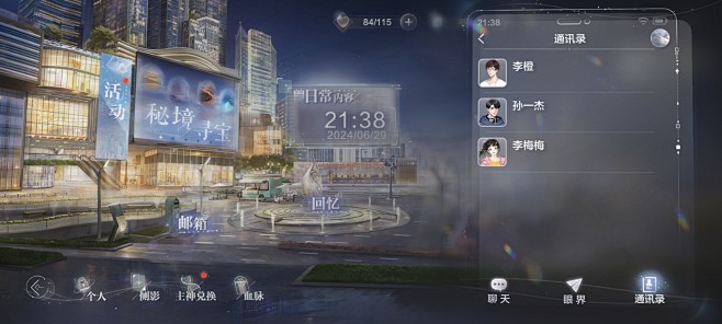 通讯录界面【世界之外】——更多截图，关注...