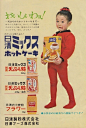 日本昭和大正期糕点零食类用品广告