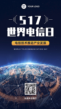 山猪老师采集到科技科学-海报