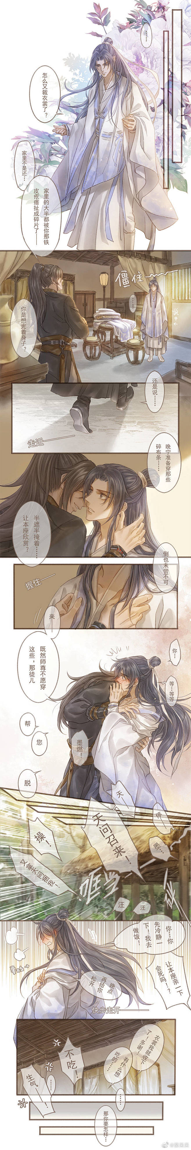 二哈和他的白猫师尊