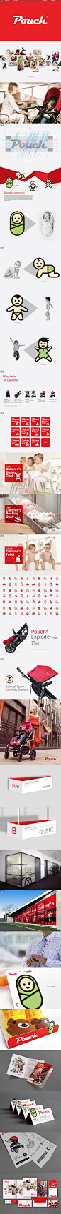 互联网童车销售冠军Pouch-vi设计_上海硕谷品牌设计有限公司作品