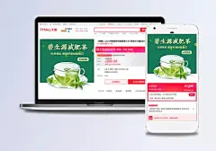 保健品碧生源减肥茶主图直通车海报模板|海报,模板,保健品,直通车海报,广告海报,模板素材,海报海报,海报淘宝,psd海报,保健品直通车,春茶节主图,绿色叶子漂浮,茶杯,绿色,茶叶主图,绿茶主图,减肥茶主图,碧生源,清淡,好喝,有效