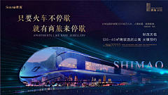 叁猫设计采集到城市/交通海报