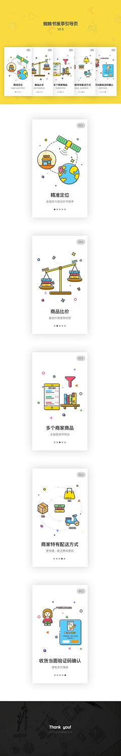 青谷采集到★优秀 APP引导页面 Guide