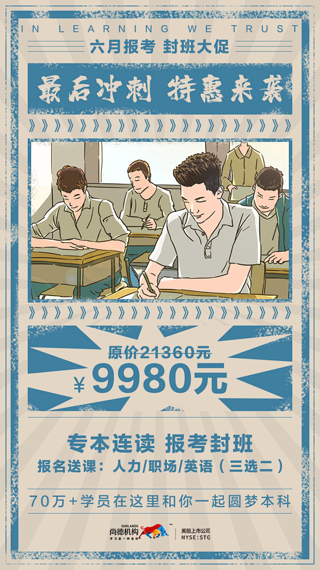 教育
