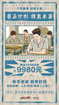 教育