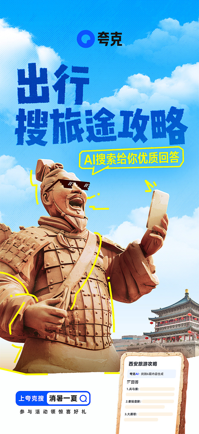 @夸克APP 的个人主页 - 微博