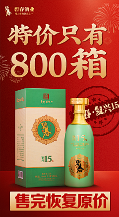 琳琅天上工作室采集到碧春·复兴15