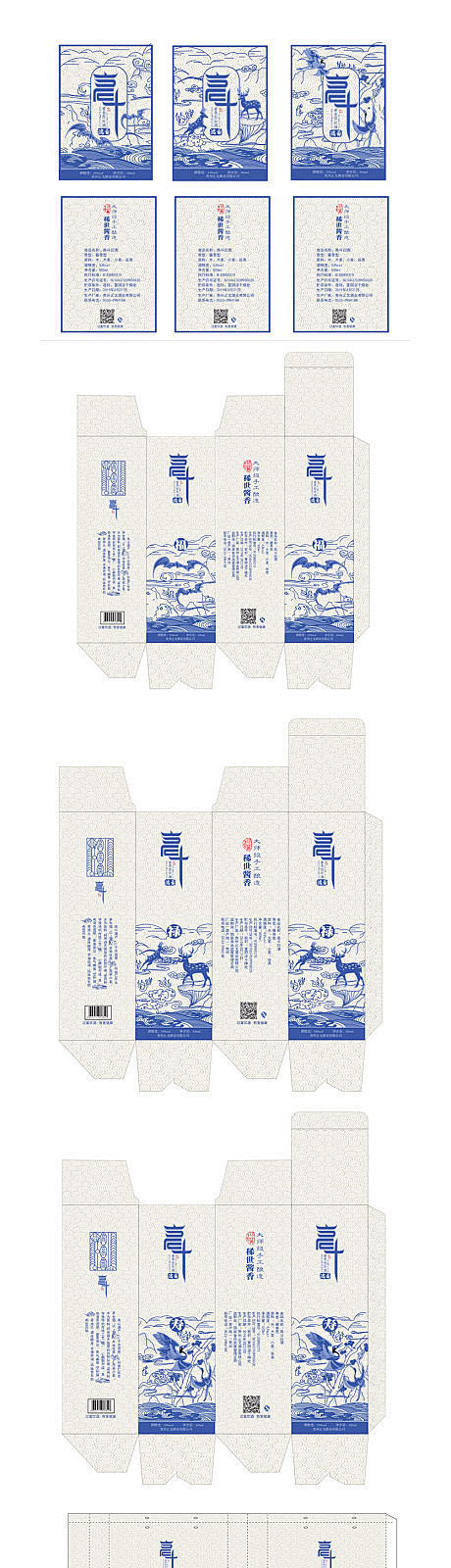 白酒包装设计 -源文件