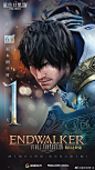 #最终幻想14# #FF14# 距离6.0版本「晓月之终途」倒计时1天！ ​​​​