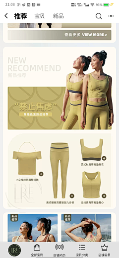 曾与雅采集到瑜伽