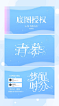 汐颜/制