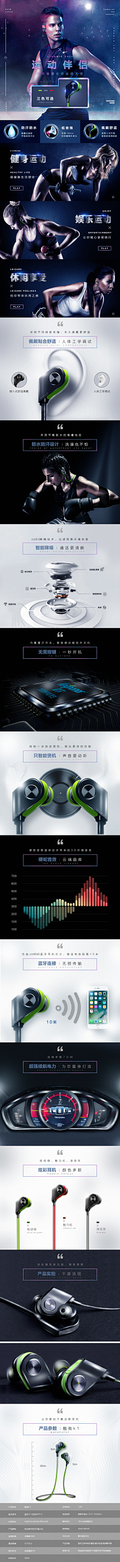 钟彩利采集到蓝牙耳机详情