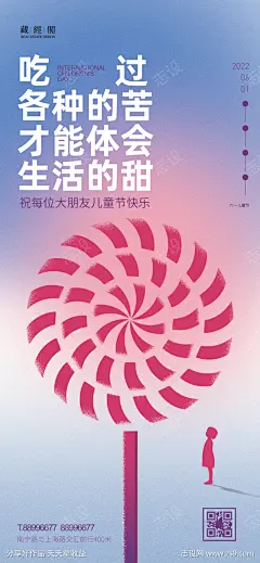 儿童节海报_源文件下载_PSD格式_1126X2436像素-创意,噪点设计,孩子,节日海报,梦想,棒棒糖,风车,六一,儿童节-作品编号:2023020806563491-志设-zs9.com