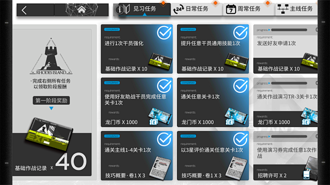 明日方舟
删档收束测试