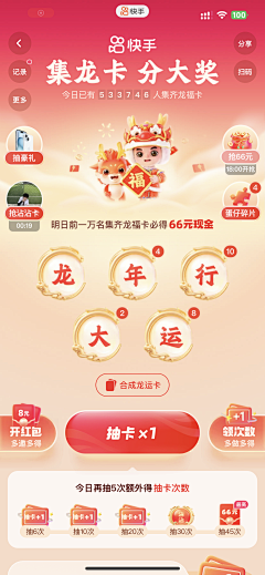 Zoeyshen采集到app综合活动