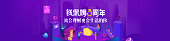 行年MMM采集到banner-科技金融