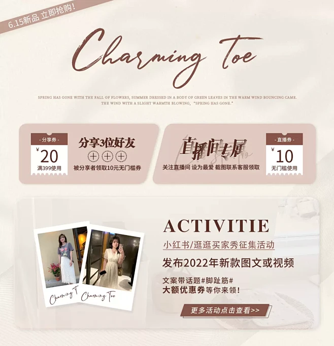 脚趾筋 Toe微胖定制