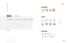卷二卷采集到UI项目-图标包装