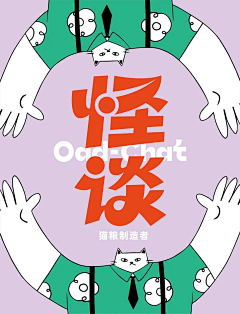 雾※里看╰╮花采集到扁平风