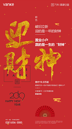9ezfGYKr采集到新年刷屏