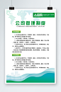 时尚简约企业制度牌企业管理条例海报公司展板