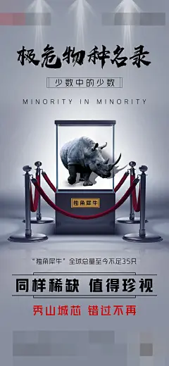 洋房臻席地产海报-源文件-采灵感-cailinggan.com