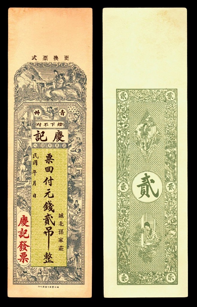 The Banknote Den - C...