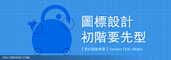 豆芽小文采集到关于设计的那点事