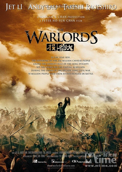 投名状The Warlords(2007...