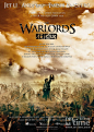 投名状The Warlords(2007)海报 #01