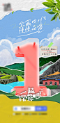 四川活动倒计时1-源文件