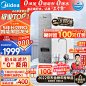 【美的MRO1787D-1000G】美的（Midea）国家补贴净水器家用0阻垢剂白泽1000G 5年长效RO反渗透 厨下式净饮机过滤器直饮机净水机 2.72L/分【行情 报价 价格 评测】-京东
