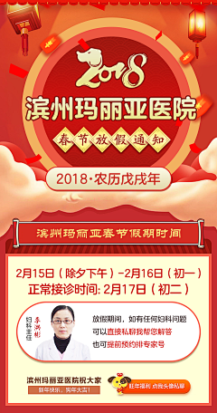 hvC7j94e采集到放假通知