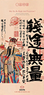 钱途无量