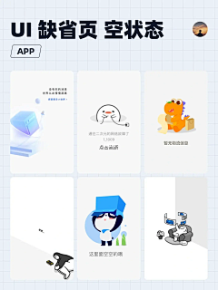 潘叉叉采集到ip延展参考