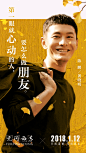 看完《无问西东》的文案和海报，必须满分！