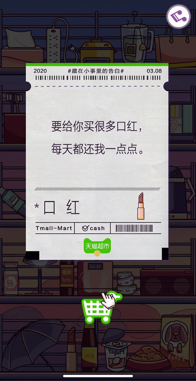 情话超市的100句文案，甜齁了-梅花网[...