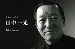 MUJI海报又获奖了！专注极简40年，无印良品用一张海报征服全世界