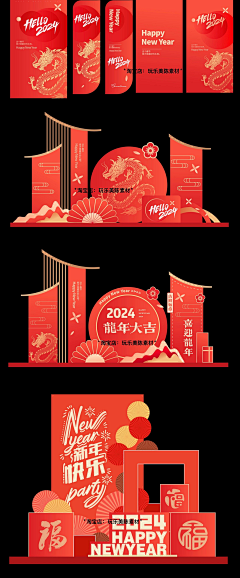 魔王三采集到新年素材