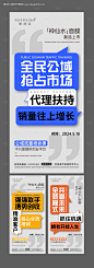 编号：72150024357263441【享设计】源文件下载-招商美业大字报海报