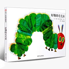 好饿的毛毛虫绘本洞洞书硬壳精装版0-1-2-3-4-6周岁幼婴儿童早教启蒙认知童书宝宝故事书大开本立体翻翻图画书幼儿园亲子阅读童话-tmall.com天猫