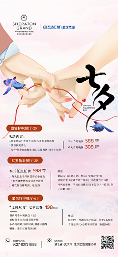 花卷!!!采集到汉口喜来登