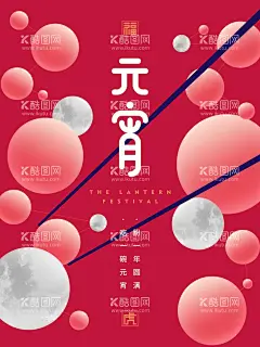 元宵  - 源文件下载【酷图网】元宵节,元宵,闹元宵,元宵拱门,元宵门头,元宵门楼,元宵布置,元宵快乐,元宵节灯会,元宵佳节,元宵灯会,猜灯谜,元宵节海报,欢度元宵,元宵花灯,元宵节快乐,元宵晚会,元宵节背景,春节联欢晚会,元宵节舞台,元宵节广告,元宵节元素,迎新晚会,元宵节门楼,