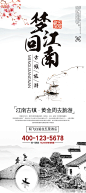 江南易拉宝