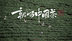 壹壹Miao采集到ziti-logo