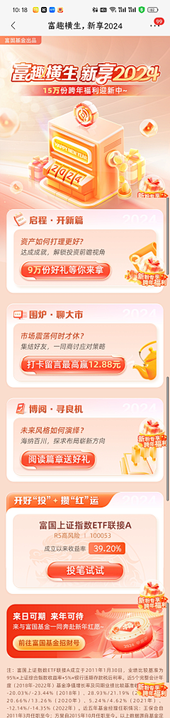 今天啥谁采集到金融基金类专题长图