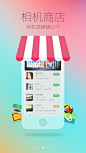 Camera360 v5.0 导航 #UI# #Guide#